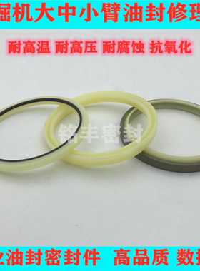 适用龙工LG6210 6220 6215 6225 6235 6245挖机大臂中臂小臂油封