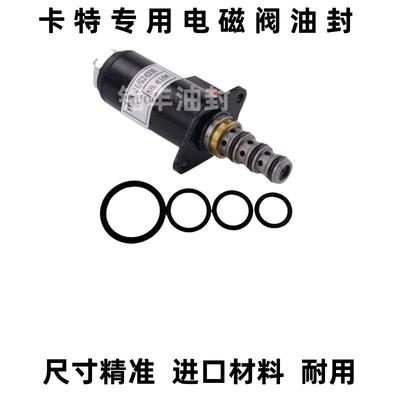 卡特CAT312/320/323/329/336先导安全锁行走回转电磁阀油封密封圈