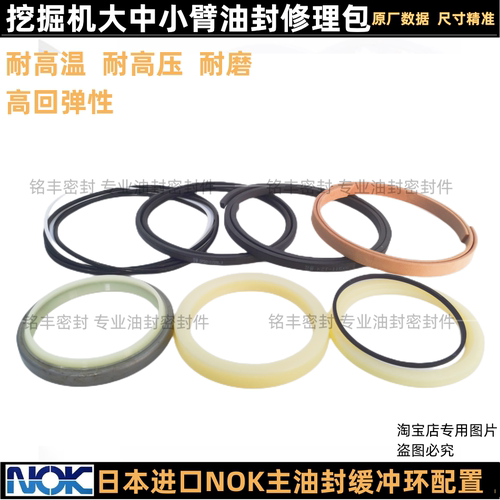 竹内TB150 160 175 180 1135C挖掘机大中小臂原厂油封修理包配件