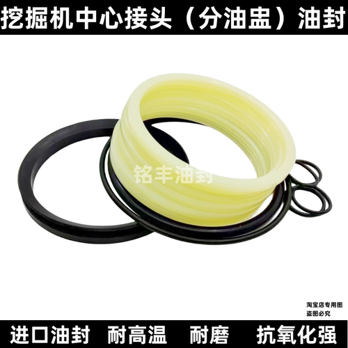 住友中心接头油封SH60 130 200 240 300 350分油中修理包挖机配件