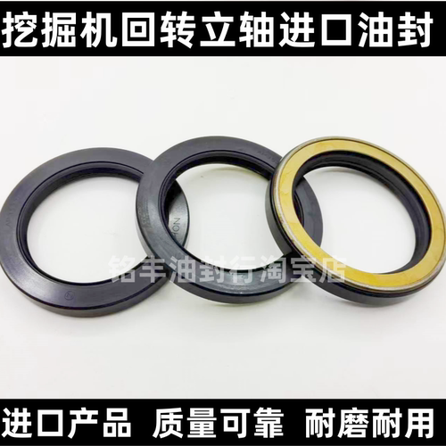 日立ZAX55 60 70回旋转立轴油封牙箱大转盘立轴骨架挖掘机配件