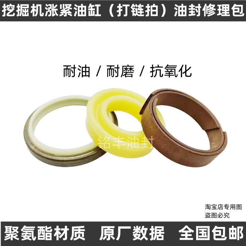三一75C徐工80斗山80小松60涨紧油缸修理包黄油缸密封圈挖机配件
