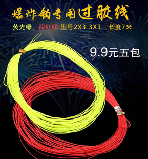 大力马鱼线爆炸钩线传统绑钩红绳多股红线过胶线防缠绕胶管翻版