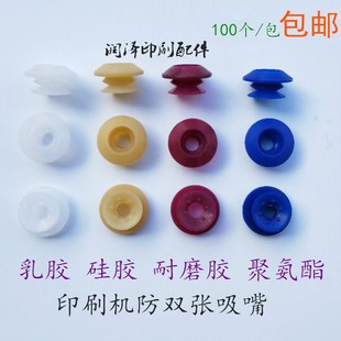 印刷机防双张吸嘴双层吸嘴灯笼吸嘴北人0508机三层吸嘴印刷机吸嘴
