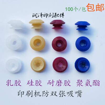 印刷机防双张吸嘴耐磨无痕包邮