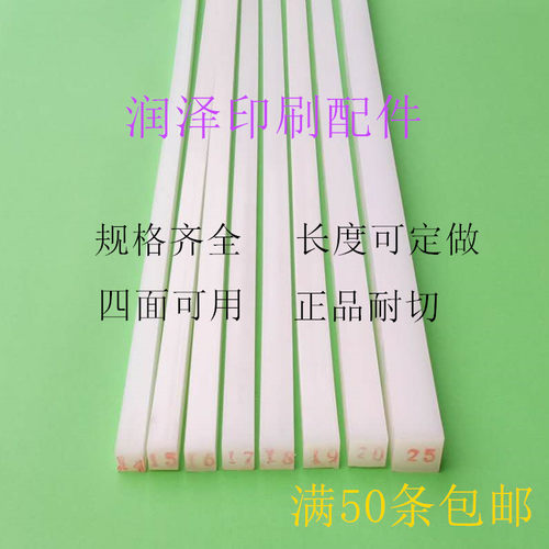 切纸机全开1300对开950刀垫垫条