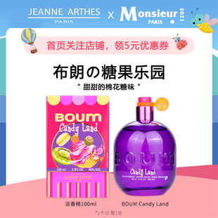 法国Jeanne Arthes珍妮阿德香水Boum系列布朗的糖果乐园淡香精