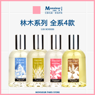 全系试香！法国Fragonard花宫娜香水小样夜美人合欢花疗心水