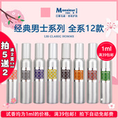 男士 试香 法国Fragonard花宫娜香水小样经典 系列探险协奏曲沙漠