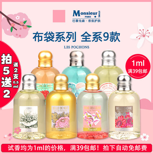 花宫娜香水小样试香小样