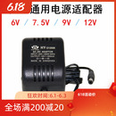 电源适配器12V 6V1000MA电子称充电器9V电子计价台秤通用圆孔7.5V