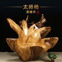 典艺阁香樟木根雕椅子原木整体树根靠背椅茶几配套实木墩子太师椅