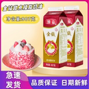 金钻植脂甜奶油 植物性淡奶油蛋糕裱花材料家用烘焙原料907g 包邮