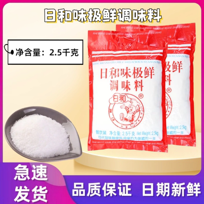 日和牌味极鲜味精2.5kg炒菜调味