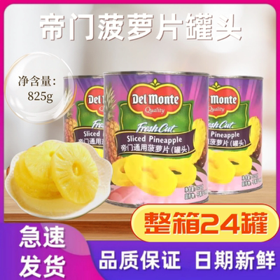帝门菠萝片罐头烘焙蛋糕披萨水果