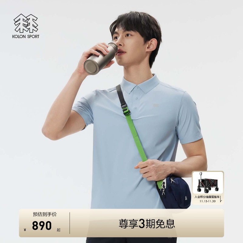 KOLON SPORT可隆保罗衫多功能接触凉感防晒UPF50+弹力短袖POLO