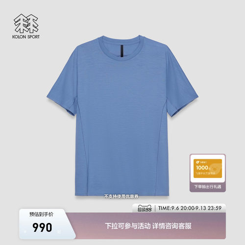 【K:系列】KOLON SPORT可隆吸湿排汗抗菌COOLMAX WOOL圆领短袖T恤