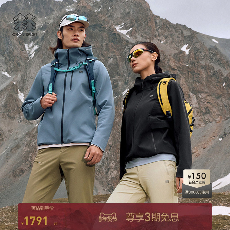 KOLON SPORT可隆风脊石墨烯软壳夹克外套防泼水防风男女软壳衣,运动服/休闲服装,运动茄克/外套,淘宝优惠券,粉丝福利购,淘宝优惠卷