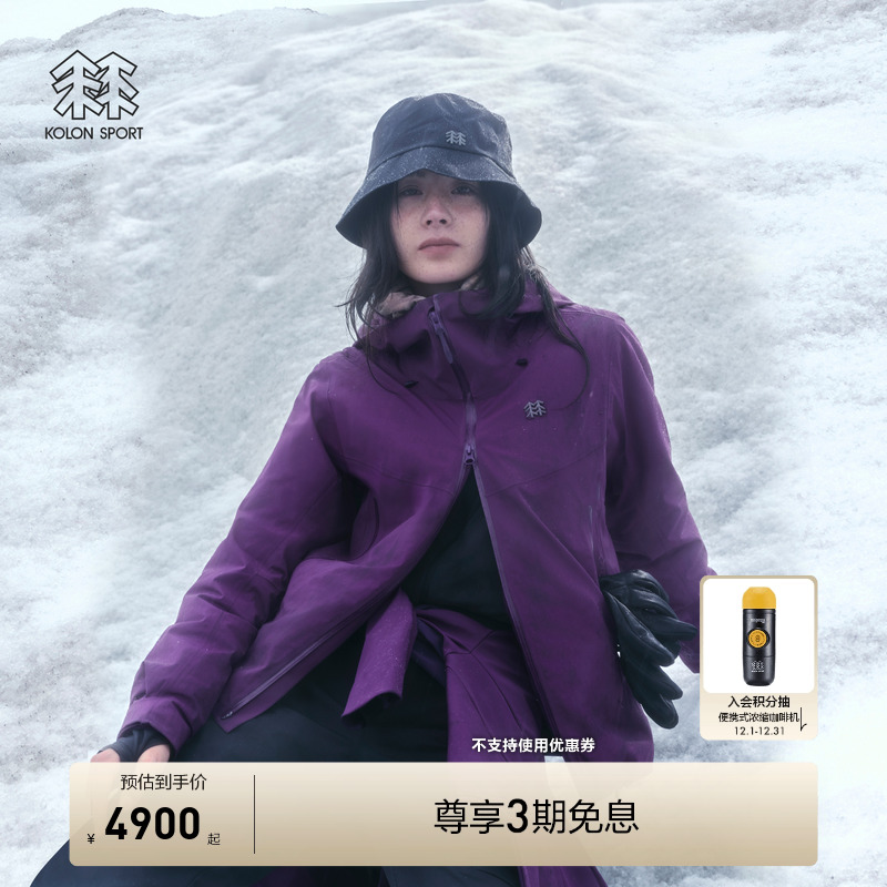 【明星同款】可隆羽绒衣P棉GTX KQUANT PRO量子热场羽绒服