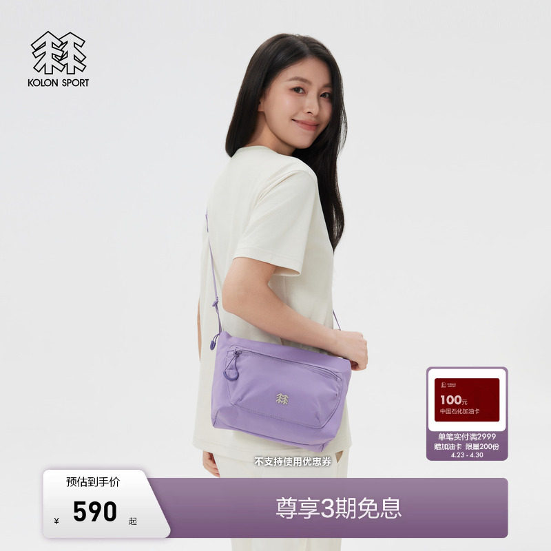 KOLON SPORT可隆挎包拎包休闲包男女同款防泼水露营斜挎包
