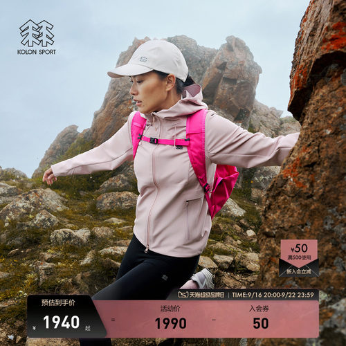 KOLON SPORT可隆【风脊】石墨烯软壳衣防泼水透湿防风女软壳夹克
