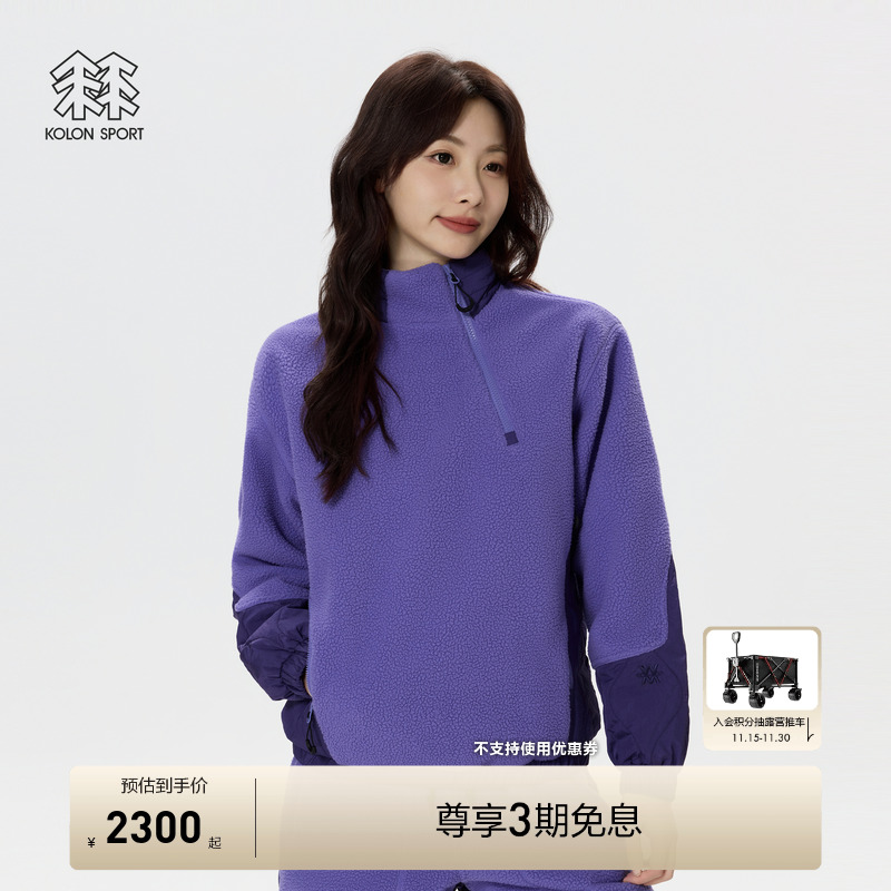 KOLON SPORT可隆女士冬春抓绒上衣仿羊绒内搭带里衬圆领卫衣
