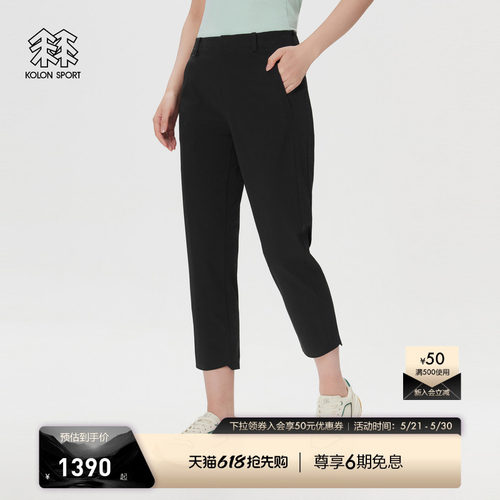 KOLON SPORT可隆户外休闲裤接触凉感防泼水防晒UPF50+女士运动裤