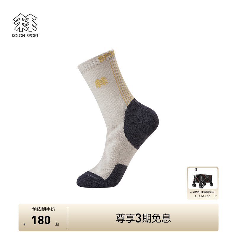 KOLON SPORT可隆亲肤运动户外袜子休闲袜子美利奴羊毛中筒运动袜