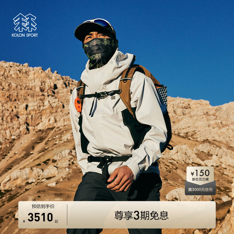 GAIA韧力冲锋衣 戈尔科技面料