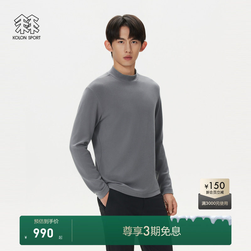 KOLON SPORT可隆户外休闲衣冬户外男士高领内搭仿羊绒长袖T恤