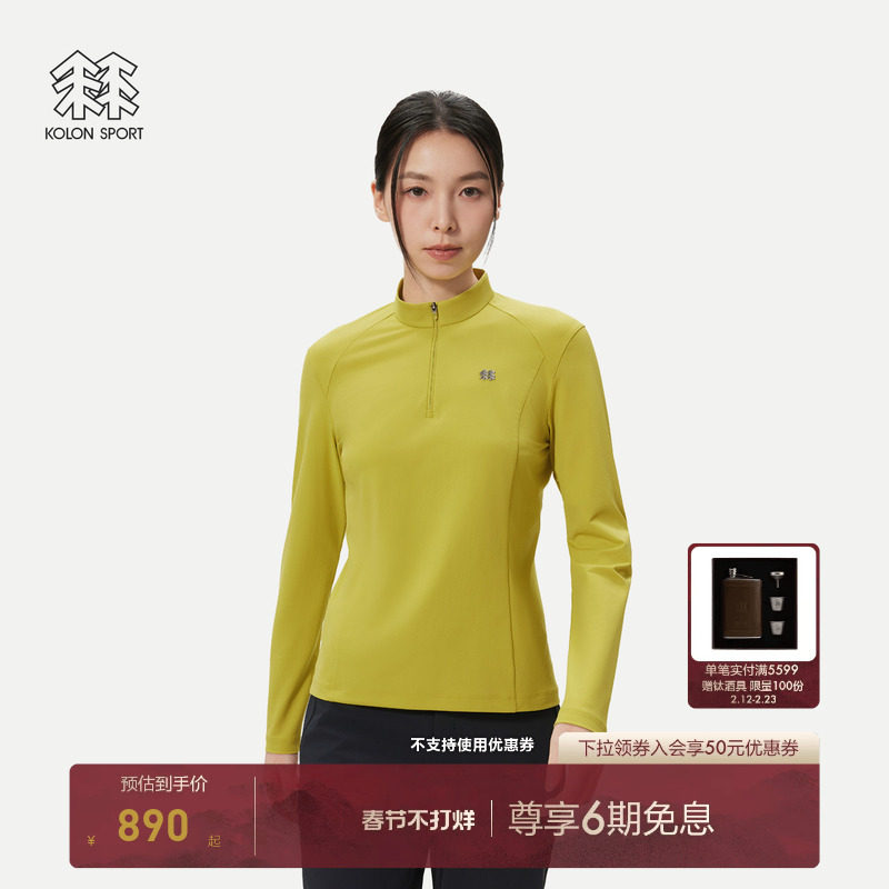 KOLON SPORT可隆吸湿速干T恤男女S-FUNCTIONAL半拉链长袖T恤