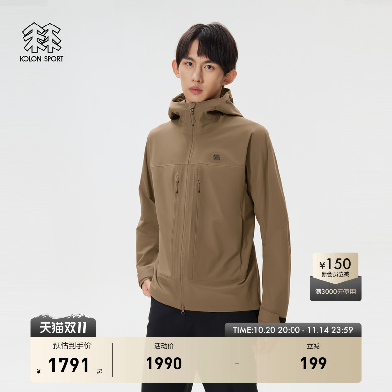 KOLON SPORT可隆软壳外套男款防泼水透湿双层编织软壳夹克