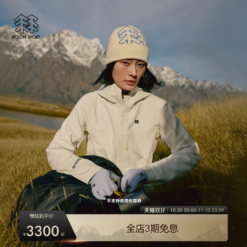 KOLON SPORT可隆软壳衣透湿防风GTX BIRCH桦木女士软壳夹克