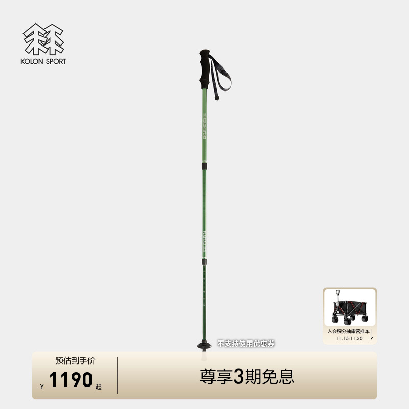 KOLON SPORT可隆手杖徒步钛铝可伸缩耐用登山杖