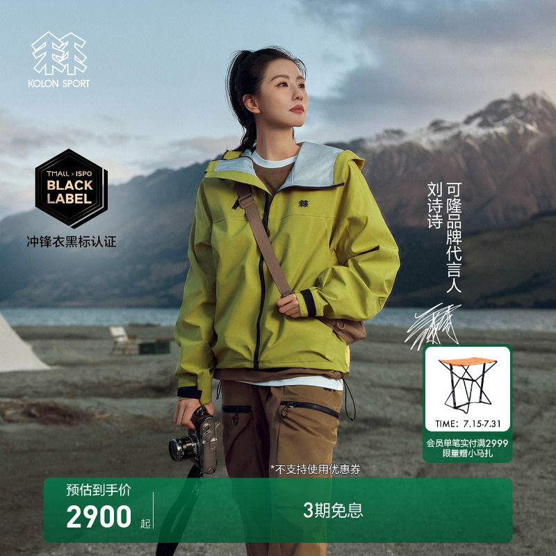 【明星同款】KOLON SPORT可隆男女OBLI-K 3L防水夹克冲锋衣2级