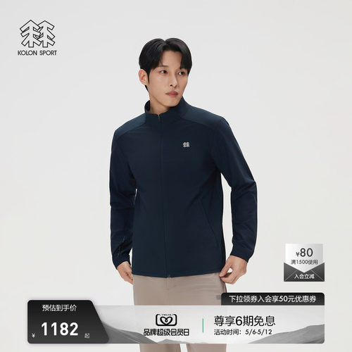KOLON SPORT可隆防晒衣接触凉感UPF50+男女户外针织开衫运动夹克