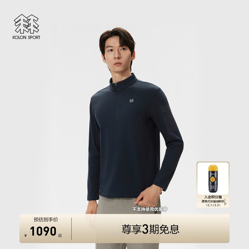 KOLON SPORT可隆抓绒衣保暖男士POLARTEC混纺半拉链长袖T恤