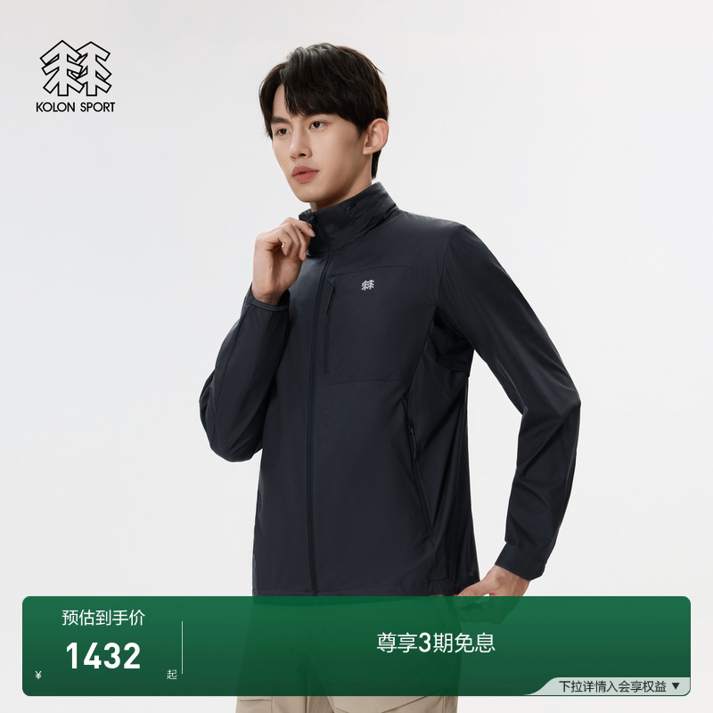 KOLON SPORT可隆户外夹克2WAYS连帽夹克防泼水透湿春夏男立领外套