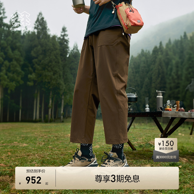KOLON SPORT可隆男士露营宽松长裤弹力防泼水机能户外休闲裤子