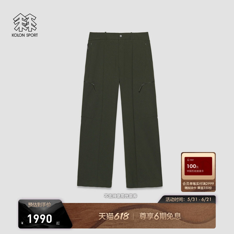 【K:系列】KOLON SPORT可隆男女同款多口袋宽松直筒双层编织长裤