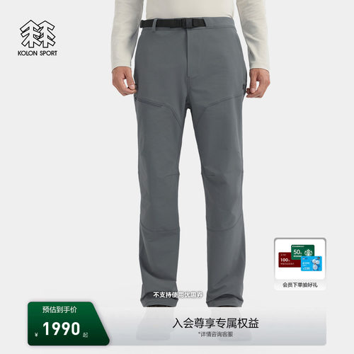 KOLON SPORT可隆软壳裤防泼水男士重装徒步K-TERRA MAX软壳长裤