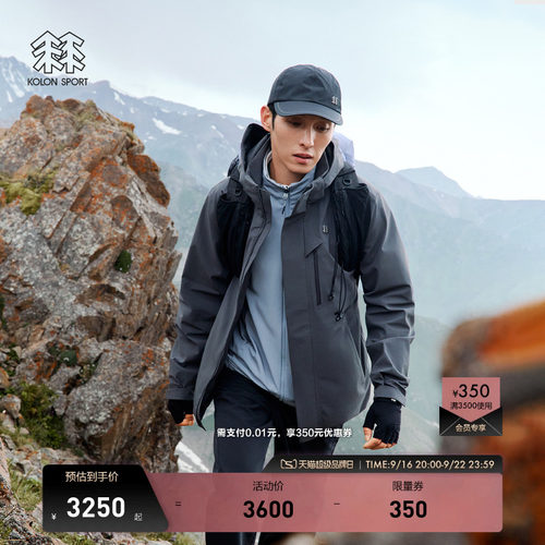 KOLON SPORT可隆冲锋衣男软壳三合一徒步多口袋夹克外套