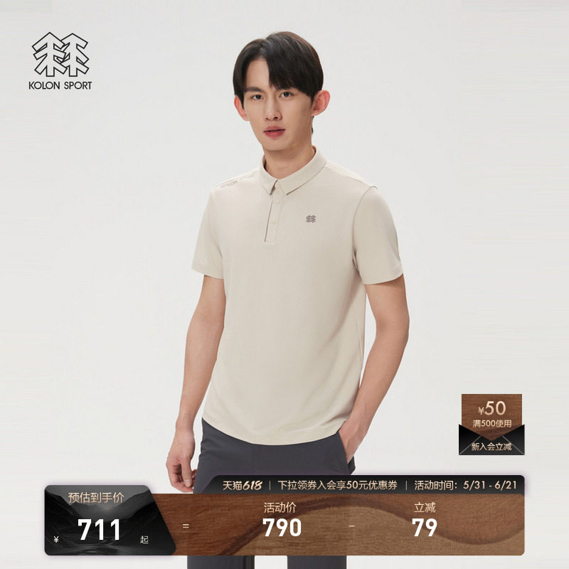 KOLON SPORT可隆吸湿速干T恤抗菌男士撞色运动短袖珠地POLO T恤