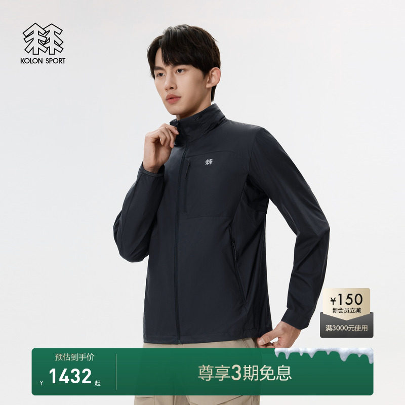 KOLON SPORT可隆户外夹克2WAYS连帽夹克防泼水透湿春夏男立领外套