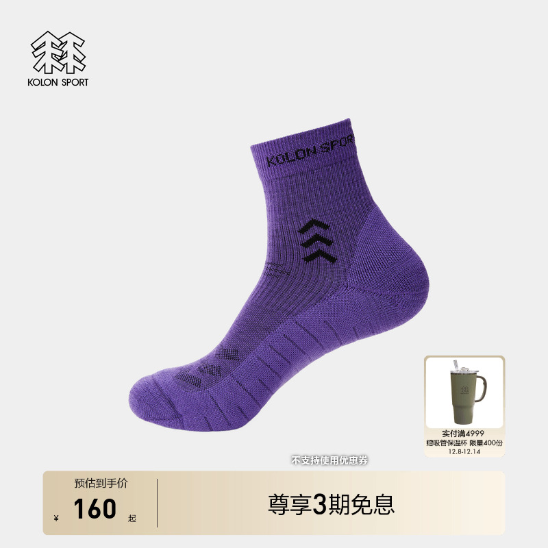 KOLON SPORT可隆运动袜抗菌羊毛徒步短筒袜户外包芯纱袜子