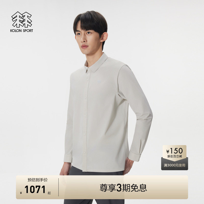 KOLON SPORT可隆衬衫接触凉感防泼水男士商务通勤梭织长袖衬衫