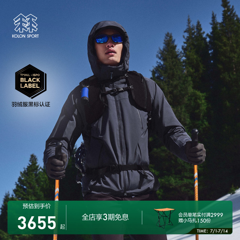 男士ROCK防水羽绒夹克  户外防护科学保暖