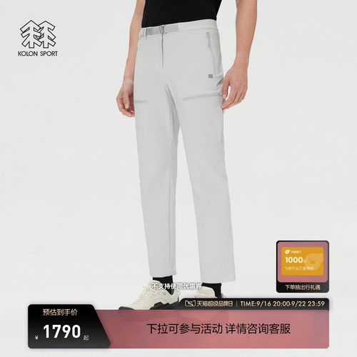 KOLON SPORT可隆软壳裤男士EXTREME STORM FLEECE长裤