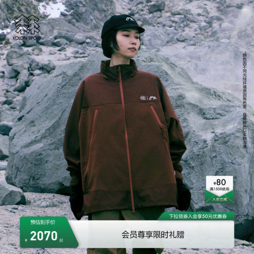 KOLON SPORT可隆软壳衣男女同款防水外套COMFY联名连帽软壳夹克