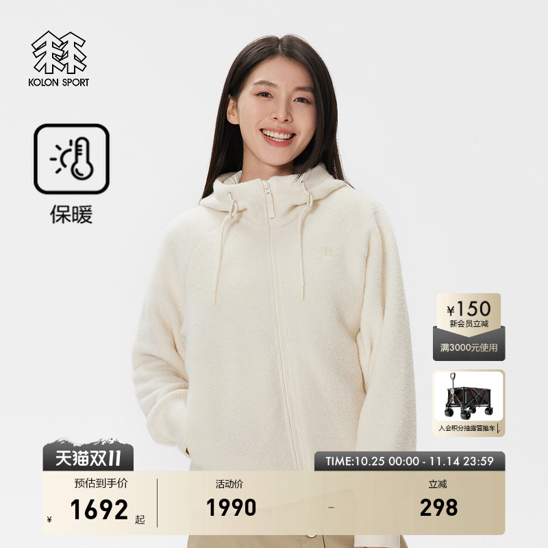 细腻柔软抓绒夹克